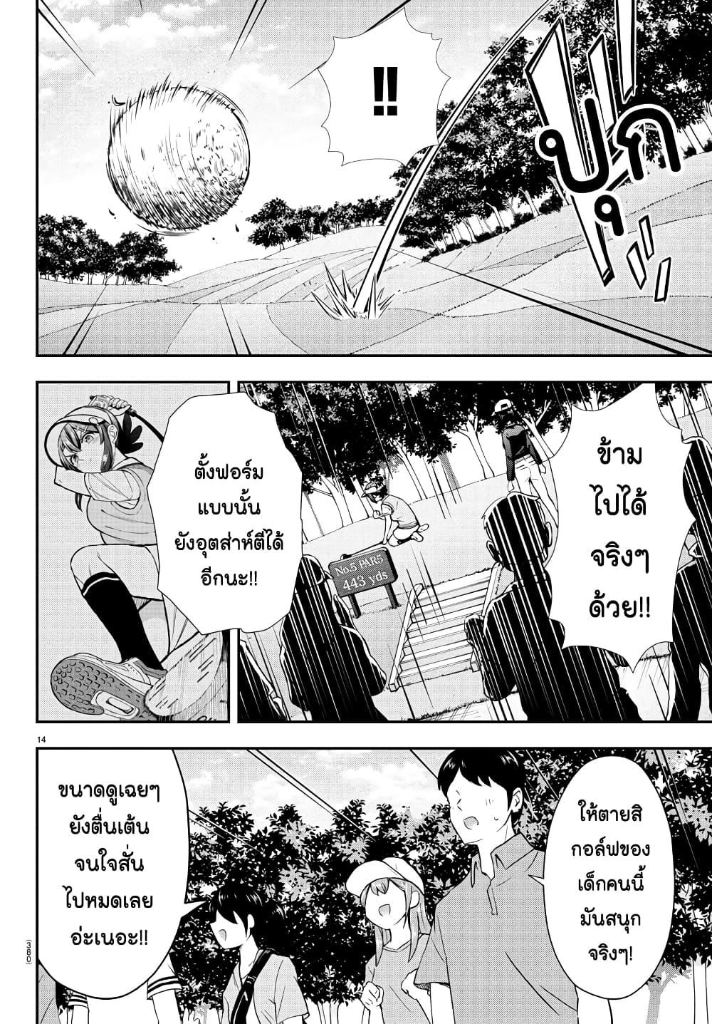 Manga-lc-com อ่านมังงะ อ่านการ์ตูน ออนไลน์ ฟรี Fairway no Koe wo Kikasete ตอนที่ 1 2 3 4 5 6 7 8 9 10 11 12 13 14 ฟรี ไม่มีโฆษณา Manga-lc - อ่าน มังงะ อ่าน การ์ตูน ออนไลน์ อ่านมังงะ ฟรี
