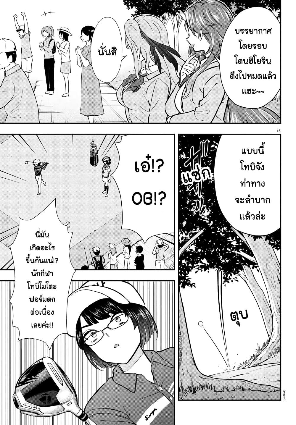 Manga-lc-com อ่านมังงะ อ่านการ์ตูน ออนไลน์ ฟรี Fairway no Koe wo Kikasete ตอนที่ 1 2 3 4 5 6 7 8 9 10 11 12 13 14 ฟรี ไม่มีโฆษณา Manga-lc - อ่าน มังงะ อ่าน การ์ตูน ออนไลน์ อ่านมังงะ ฟรี