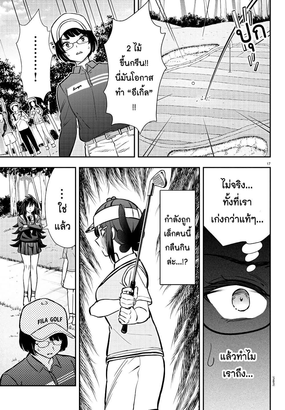 Manga-lc-com อ่านมังงะ อ่านการ์ตูน ออนไลน์ ฟรี Fairway no Koe wo Kikasete ตอนที่ 1 2 3 4 5 6 7 8 9 10 11 12 13 14 ฟรี ไม่มีโฆษณา Manga-lc - อ่าน มังงะ อ่าน การ์ตูน ออนไลน์ อ่านมังงะ ฟรี