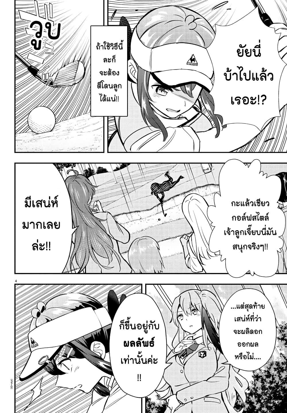 Manga-lc-com อ่านมังงะ อ่านการ์ตูน ออนไลน์ ฟรี Fairway no Koe wo Kikasete ตอนที่ 1 2 3 4 5 6 7 8 9 10 11 12 13 14 ฟรี ไม่มีโฆษณา Manga-lc - อ่าน มังงะ อ่าน การ์ตูน ออนไลน์ อ่านมังงะ ฟรี