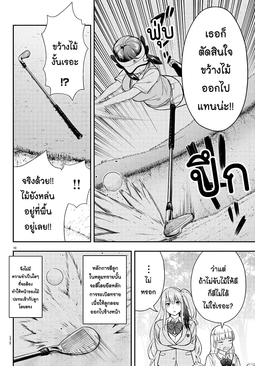 Manga-lc-com อ่านมังงะ อ่านการ์ตูน ออนไลน์ ฟรี Fairway no Koe wo Kikasete ตอนที่ 1 2 3 4 5 6 7 8 9 10 11 12 13 14 ฟรี ไม่มีโฆษณา Manga-lc - อ่าน มังงะ อ่าน การ์ตูน ออนไลน์ อ่านมังงะ ฟรี