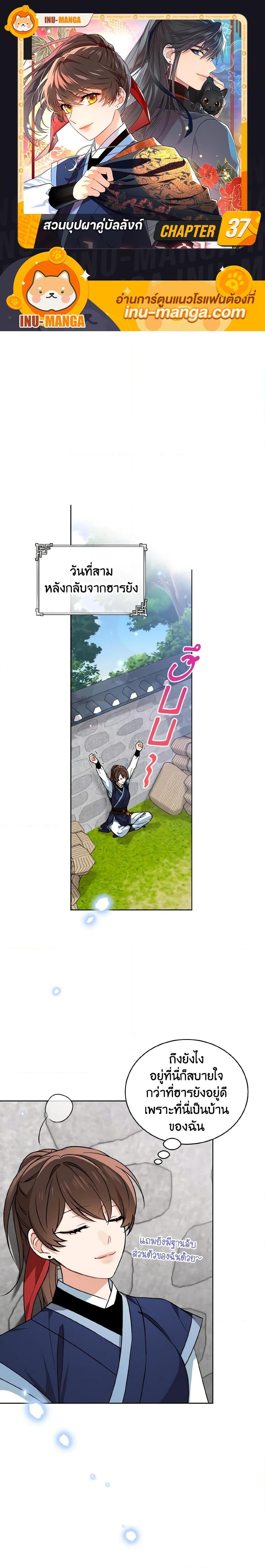 Manga-lc-com อ่านมังงะ อ่านการ์ตูน ออนไลน์ ฟรี Empress’s Flower Garden ตอนที่ 1 2 3 4 5 6 7 8 9 10 11 12 13 14 ฟรี ไม่มีโฆษณา Manga-lc - อ่าน มังงะ อ่าน การ์ตูน ออนไลน์ อ่านมังงะ ฟรี