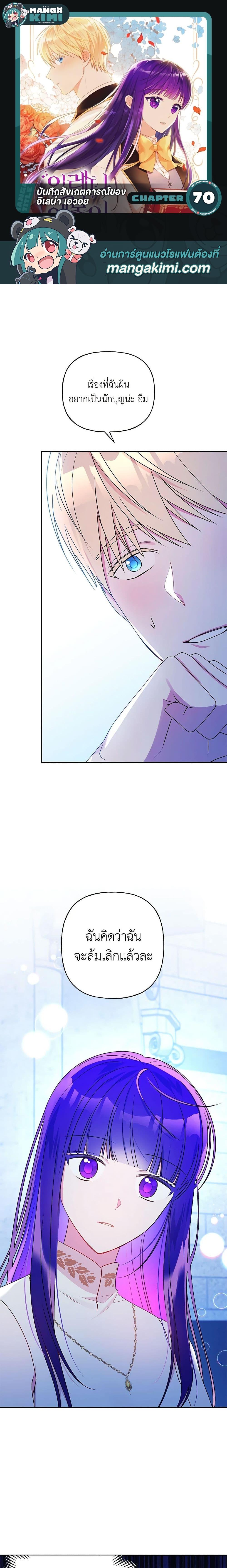 Manga-lc-com อ่านมังงะ อ่านการ์ตูน ออนไลน์ ฟรี Elena Evoy Observation Diary ตอนที่ 1 2 3 4 5 6 7 8 9 10 11 12 13 14 ฟรี ไม่มีโฆษณา Manga-lc - อ่าน มังงะ อ่าน การ์ตูน ออนไลน์ อ่านมังงะ ฟรี