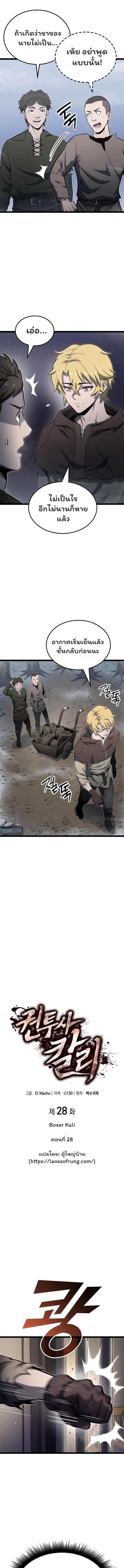 Manga-lc-com อ่านมังงะ อ่านการ์ตูน ออนไลน์ ฟรี Boxer Kali ตอนที่ 1 2 3 4 5 6 7 8 9 10 11 12 13 14 ฟรี ไม่มีโฆษณา Manga-lc - อ่าน มังงะ อ่าน การ์ตูน ออนไลน์ อ่านมังงะ ฟรี