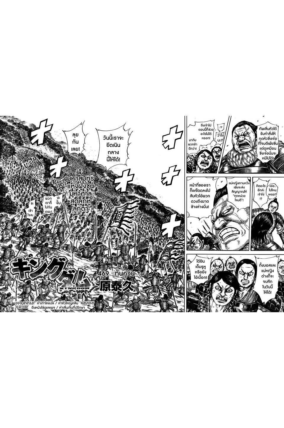 Manga-lc-com อ่านมังงะ อ่านการ์ตูน ออนไลน์ ฟรี Kingdom ตอนที่ 1 2 3 4 5 6 7 8 9 10 11 12 13 14 ฟรี ไม่มีโฆษณา Manga-lc - อ่าน มังงะ อ่าน การ์ตูน ออนไลน์ อ่านมังงะ ฟรี