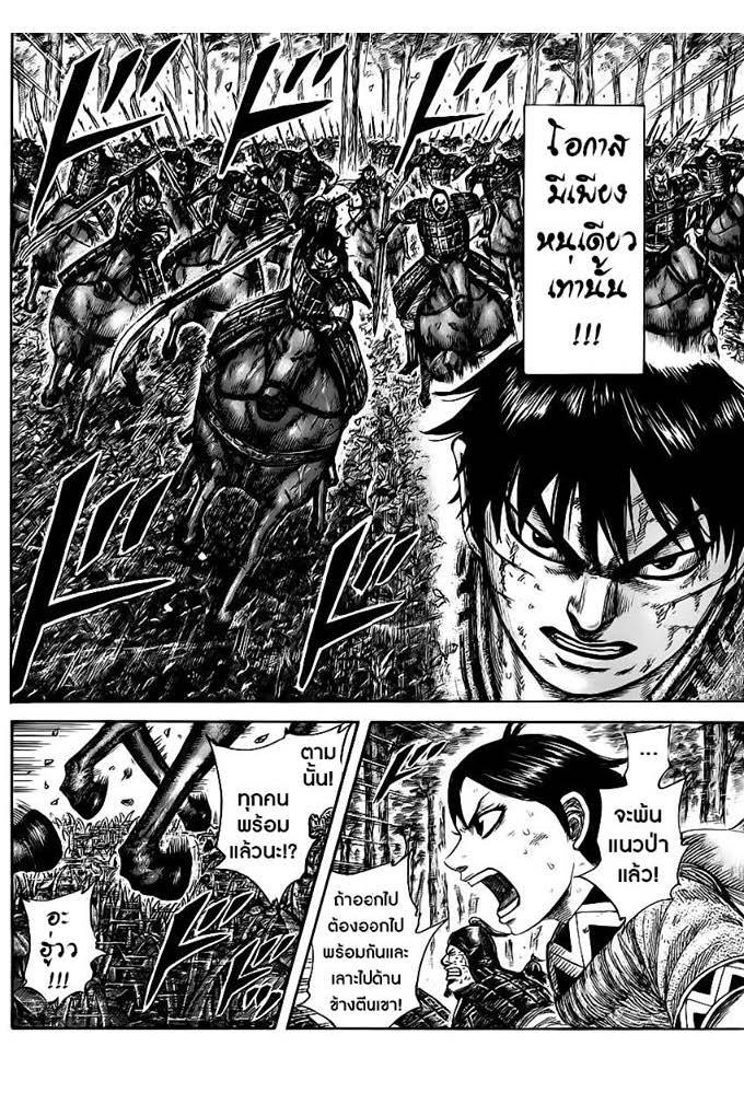 Manga-lc-com อ่านมังงะ อ่านการ์ตูน ออนไลน์ ฟรี Kingdom ตอนที่ 1 2 3 4 5 6 7 8 9 10 11 12 13 14 ฟรี ไม่มีโฆษณา Manga-lc - อ่าน มังงะ อ่าน การ์ตูน ออนไลน์ อ่านมังงะ ฟรี