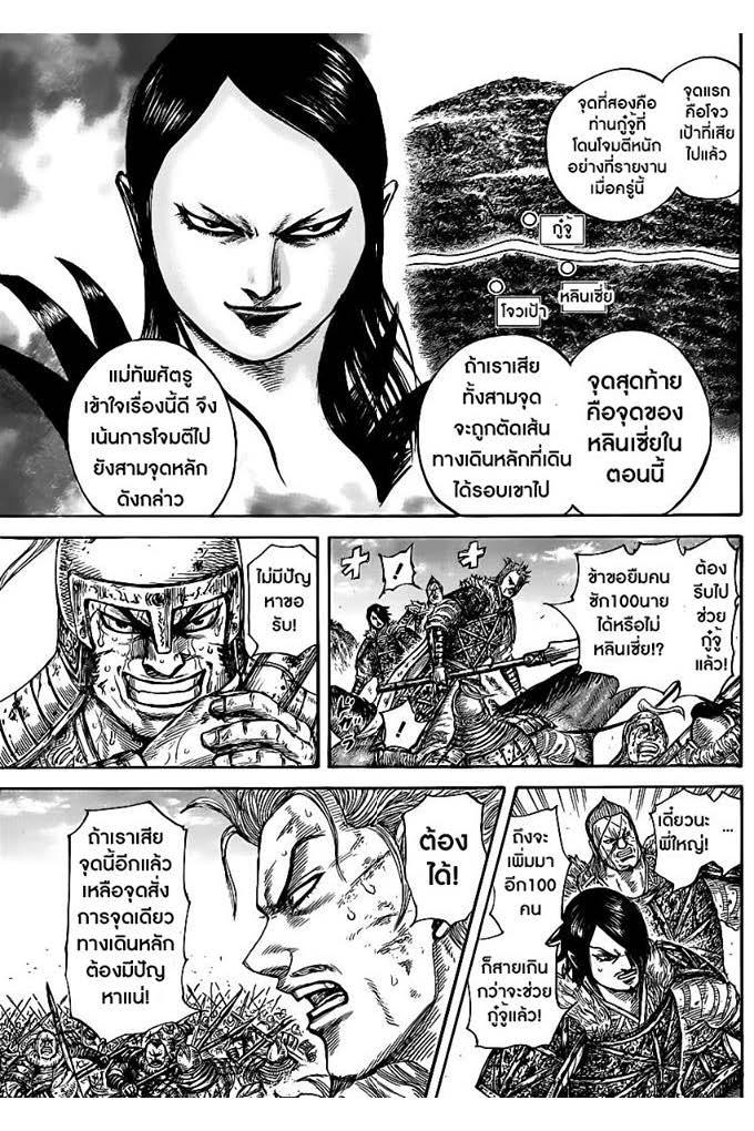 Manga-lc-com อ่านมังงะ อ่านการ์ตูน ออนไลน์ ฟรี Kingdom ตอนที่ 1 2 3 4 5 6 7 8 9 10 11 12 13 14 ฟรี ไม่มีโฆษณา Manga-lc - อ่าน มังงะ อ่าน การ์ตูน ออนไลน์ อ่านมังงะ ฟรี