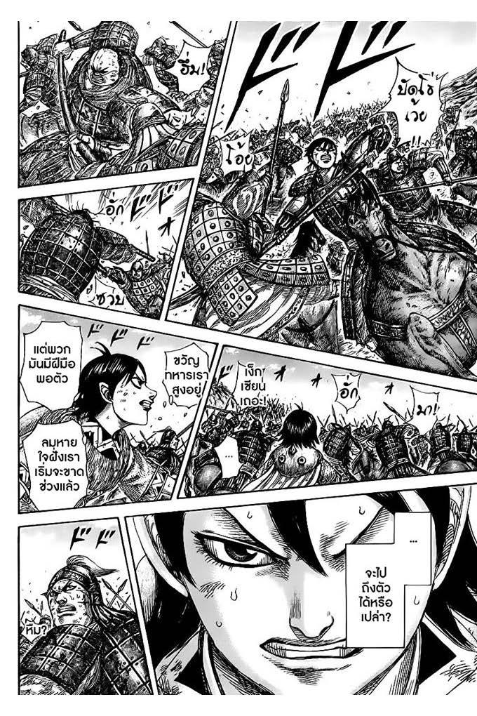 Manga-lc-com อ่านมังงะ อ่านการ์ตูน ออนไลน์ ฟรี Kingdom ตอนที่ 1 2 3 4 5 6 7 8 9 10 11 12 13 14 ฟรี ไม่มีโฆษณา Manga-lc - อ่าน มังงะ อ่าน การ์ตูน ออนไลน์ อ่านมังงะ ฟรี