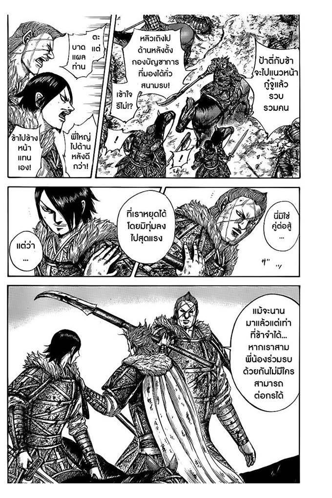 Manga-lc-com อ่านมังงะ อ่านการ์ตูน ออนไลน์ ฟรี Kingdom ตอนที่ 1 2 3 4 5 6 7 8 9 10 11 12 13 14 ฟรี ไม่มีโฆษณา Manga-lc - อ่าน มังงะ อ่าน การ์ตูน ออนไลน์ อ่านมังงะ ฟรี