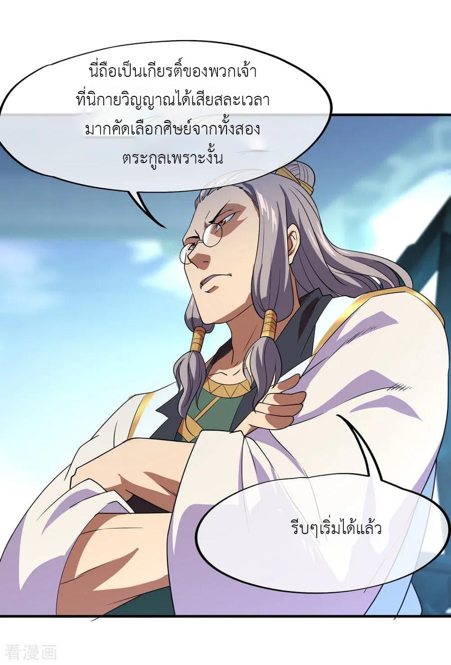 Manga-lc-com อ่านมังงะ อ่านการ์ตูน ออนไลน์ ฟรี Peerless Battle Spirit (Tian Cang Zi Dongman) ตอนที่ 1 2 3 4 5 6 7 8 9 10 11 12 13 14 ฟรี ไม่มีโฆษณา Manga-lc - อ่าน มังงะ อ่าน การ์ตูน ออนไลน์ อ่านมังงะ ฟรี