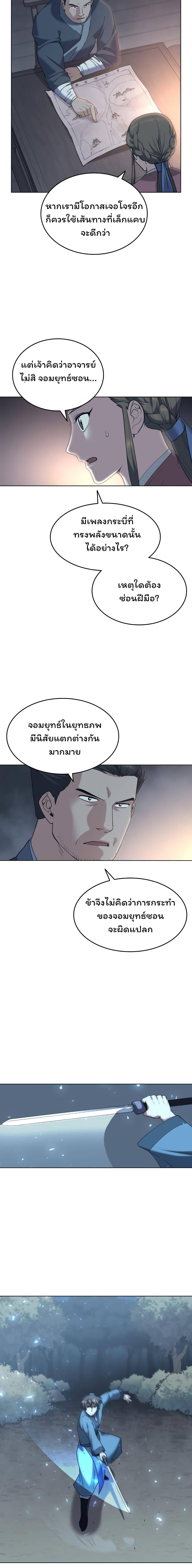 Manga-lc-com อ่านมังงะ อ่านการ์ตูน ออนไลน์ ฟรี Tale of a Scribe Who Retires to the Countryside ตอนที่ 1 2 3 4 5 6 7 8 9 10 11 12 13 14 ฟรี ไม่มีโฆษณา Manga-lc - อ่าน มังงะ อ่าน การ์ตูน ออนไลน์ อ่านมังงะ ฟรี