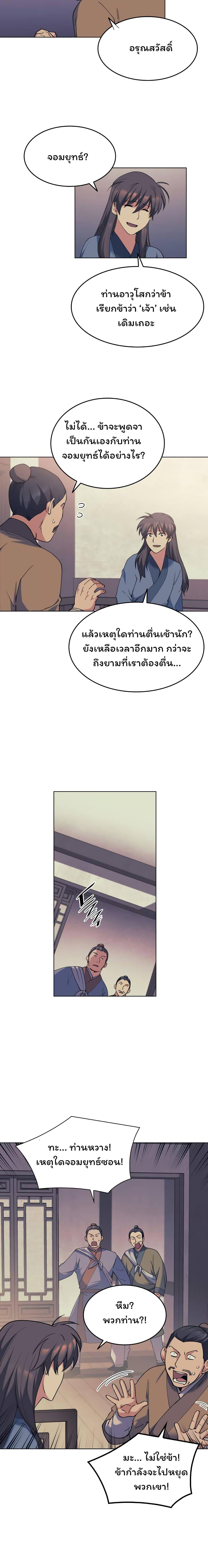 Manga-lc-com อ่านมังงะ อ่านการ์ตูน ออนไลน์ ฟรี Tale of a Scribe Who Retires to the Countryside ตอนที่ 1 2 3 4 5 6 7 8 9 10 11 12 13 14 ฟรี ไม่มีโฆษณา Manga-lc - อ่าน มังงะ อ่าน การ์ตูน ออนไลน์ อ่านมังงะ ฟรี