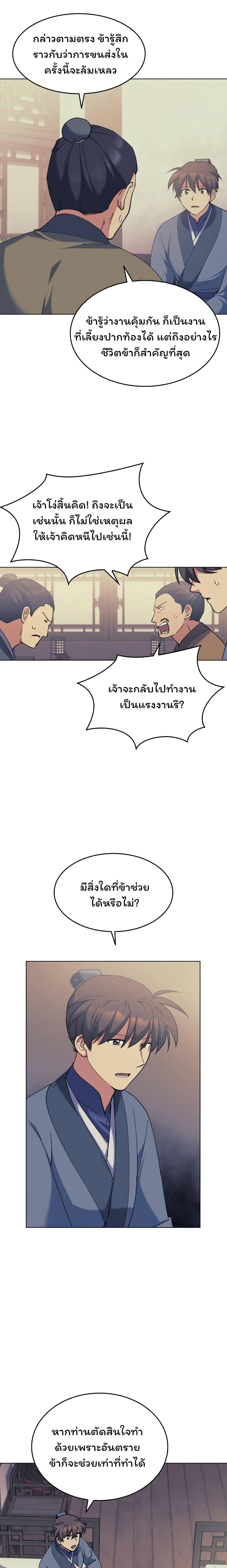 Manga-lc-com อ่านมังงะ อ่านการ์ตูน ออนไลน์ ฟรี Tale of a Scribe Who Retires to the Countryside ตอนที่ 1 2 3 4 5 6 7 8 9 10 11 12 13 14 ฟรี ไม่มีโฆษณา Manga-lc - อ่าน มังงะ อ่าน การ์ตูน ออนไลน์ อ่านมังงะ ฟรี