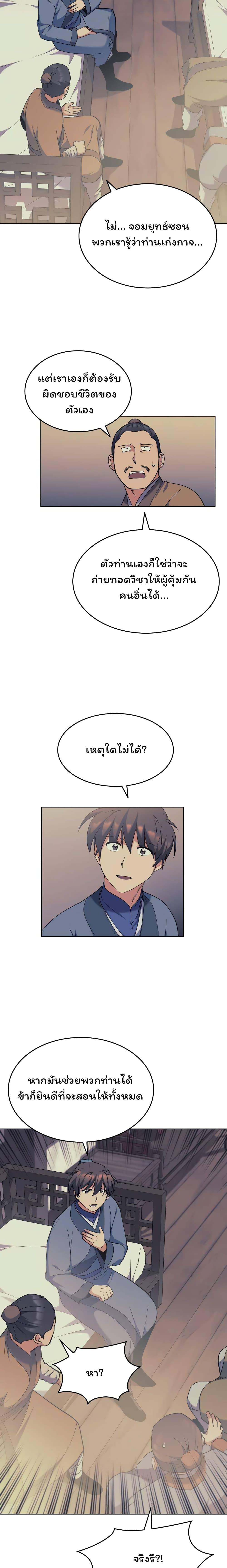 Manga-lc-com อ่านมังงะ อ่านการ์ตูน ออนไลน์ ฟรี Tale of a Scribe Who Retires to the Countryside ตอนที่ 1 2 3 4 5 6 7 8 9 10 11 12 13 14 ฟรี ไม่มีโฆษณา Manga-lc - อ่าน มังงะ อ่าน การ์ตูน ออนไลน์ อ่านมังงะ ฟรี