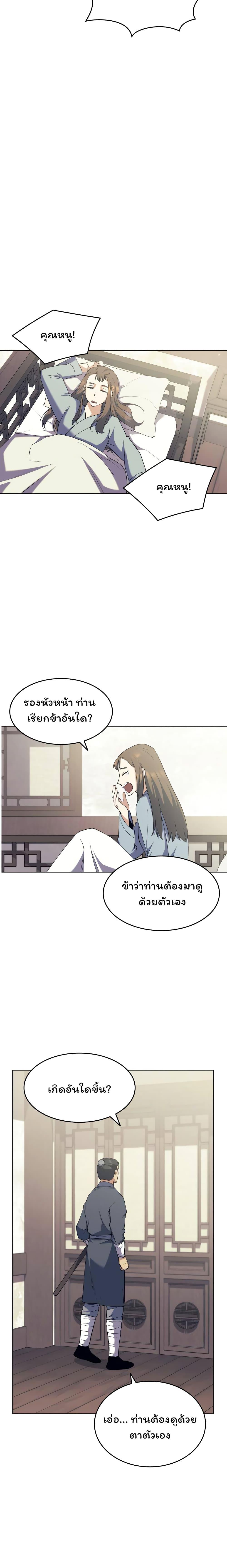 Manga-lc-com อ่านมังงะ อ่านการ์ตูน ออนไลน์ ฟรี Tale of a Scribe Who Retires to the Countryside ตอนที่ 1 2 3 4 5 6 7 8 9 10 11 12 13 14 ฟรี ไม่มีโฆษณา Manga-lc - อ่าน มังงะ อ่าน การ์ตูน ออนไลน์ อ่านมังงะ ฟรี