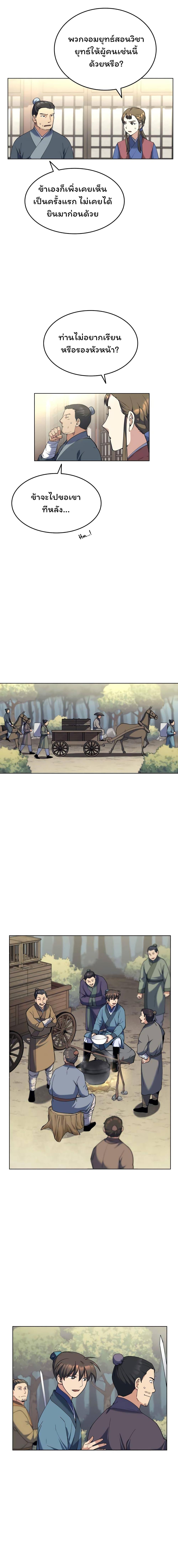 Manga-lc-com อ่านมังงะ อ่านการ์ตูน ออนไลน์ ฟรี Tale of a Scribe Who Retires to the Countryside ตอนที่ 1 2 3 4 5 6 7 8 9 10 11 12 13 14 ฟรี ไม่มีโฆษณา Manga-lc - อ่าน มังงะ อ่าน การ์ตูน ออนไลน์ อ่านมังงะ ฟรี