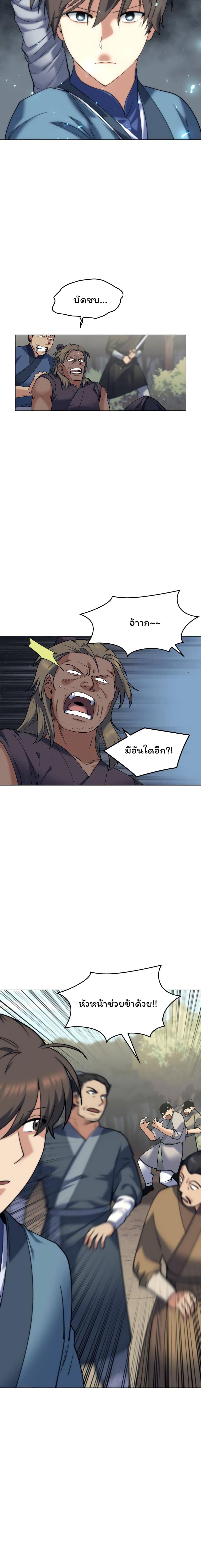 Manga-lc-com อ่านมังงะ อ่านการ์ตูน ออนไลน์ ฟรี Tale of a Scribe Who Retires to the Countryside ตอนที่ 1 2 3 4 5 6 7 8 9 10 11 12 13 14 ฟรี ไม่มีโฆษณา Manga-lc - อ่าน มังงะ อ่าน การ์ตูน ออนไลน์ อ่านมังงะ ฟรี