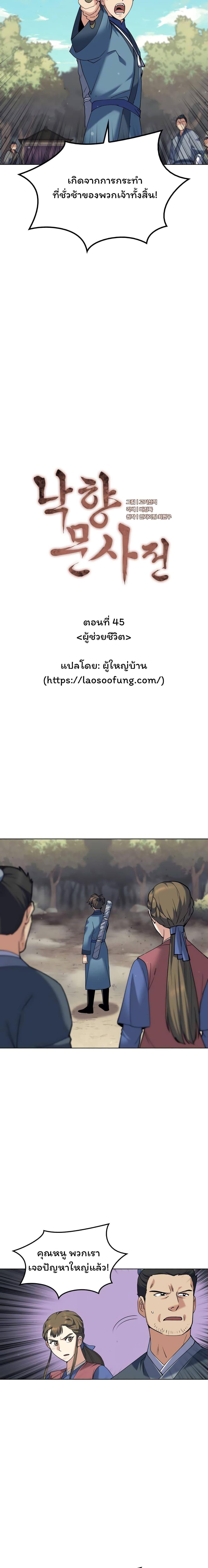 Manga-lc-com อ่านมังงะ อ่านการ์ตูน ออนไลน์ ฟรี Tale of a Scribe Who Retires to the Countryside ตอนที่ 1 2 3 4 5 6 7 8 9 10 11 12 13 14 ฟรี ไม่มีโฆษณา Manga-lc - อ่าน มังงะ อ่าน การ์ตูน ออนไลน์ อ่านมังงะ ฟรี