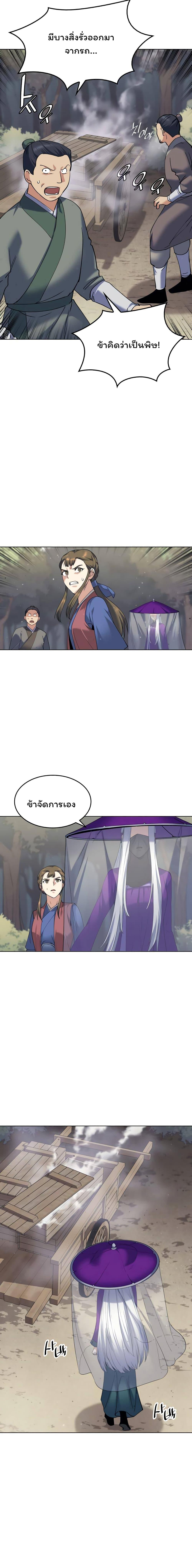 Manga-lc-com อ่านมังงะ อ่านการ์ตูน ออนไลน์ ฟรี Tale of a Scribe Who Retires to the Countryside ตอนที่ 1 2 3 4 5 6 7 8 9 10 11 12 13 14 ฟรี ไม่มีโฆษณา Manga-lc - อ่าน มังงะ อ่าน การ์ตูน ออนไลน์ อ่านมังงะ ฟรี