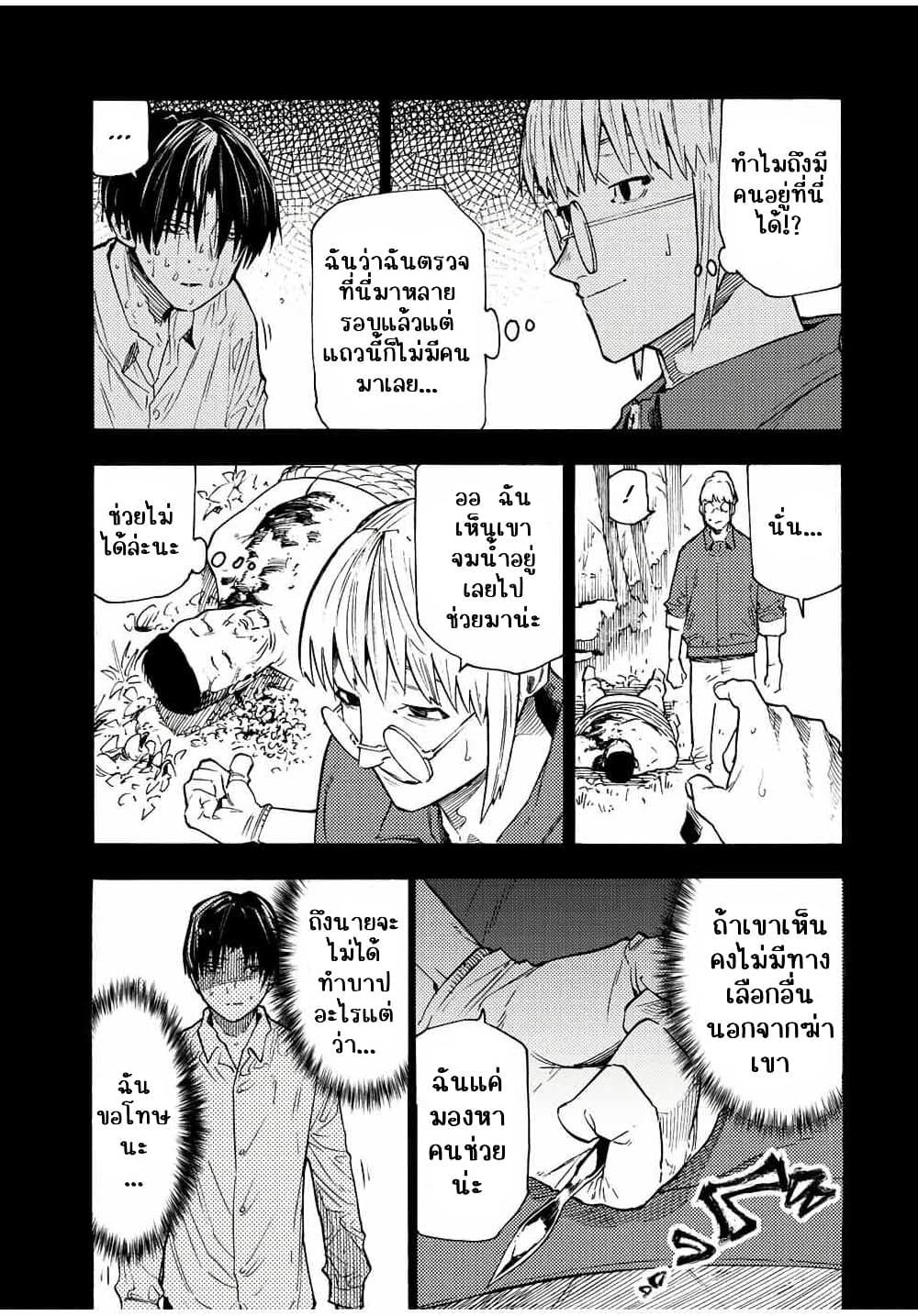 Manga-lc-com อ่านมังงะ อ่านการ์ตูน ออนไลน์ ฟรี Juujika no Rokunin ตอนที่ 1 2 3 4 5 6 7 8 9 10 11 12 13 14 ฟรี ไม่มีโฆษณา Manga-lc - อ่าน มังงะ อ่าน การ์ตูน ออนไลน์ อ่านมังงะ ฟรี