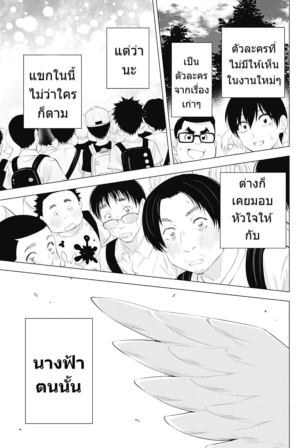 Manga-lc-com อ่านมังงะ อ่านการ์ตูน ออนไลน์ ฟรี 2.5 Jigen no Yuuwaku ตอนที่ 1 2 3 4 5 6 7 8 9 10 11 12 13 14 ฟรี ไม่มีโฆษณา Manga-lc - อ่าน มังงะ อ่าน การ์ตูน ออนไลน์ อ่านมังงะ ฟรี