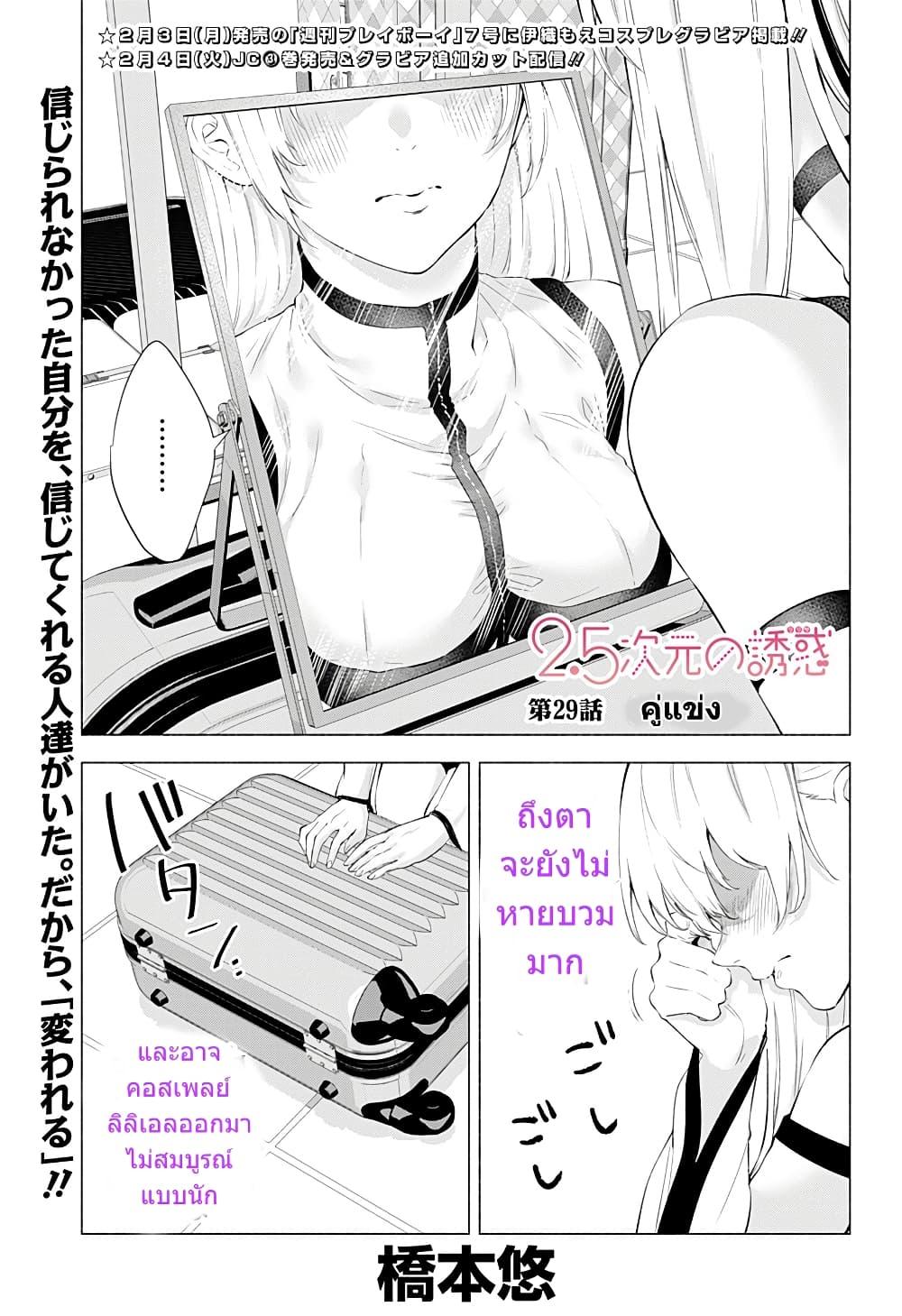 Manga-lc-com อ่านมังงะ อ่านการ์ตูน ออนไลน์ ฟรี 2.5 Jigen no Yuuwaku ตอนที่ 1 2 3 4 5 6 7 8 9 10 11 12 13 14 ฟรี ไม่มีโฆษณา Manga-lc - อ่าน มังงะ อ่าน การ์ตูน ออนไลน์ อ่านมังงะ ฟรี