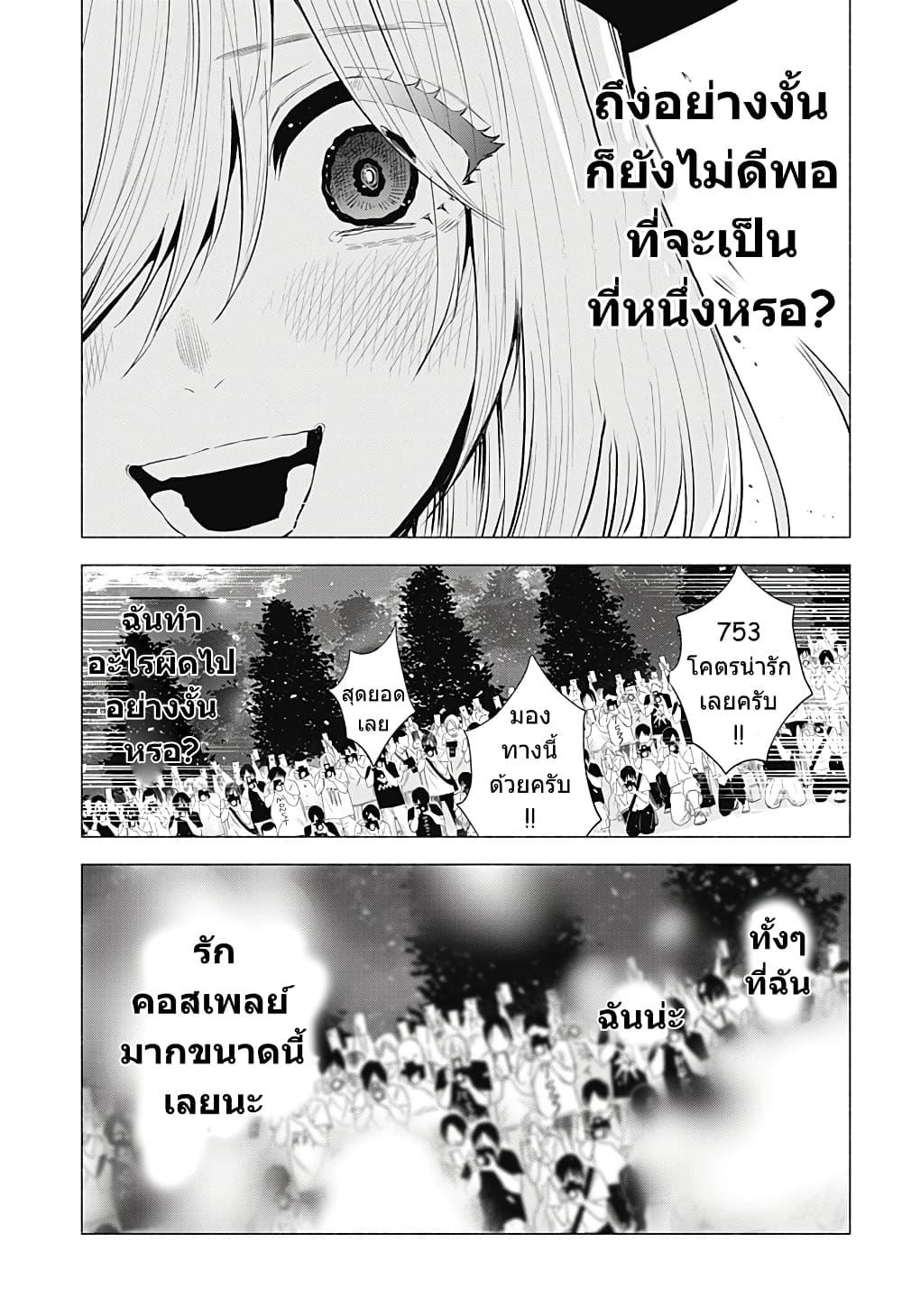 Manga-lc-com อ่านมังงะ อ่านการ์ตูน ออนไลน์ ฟรี 2.5 Jigen no Yuuwaku ตอนที่ 1 2 3 4 5 6 7 8 9 10 11 12 13 14 ฟรี ไม่มีโฆษณา Manga-lc - อ่าน มังงะ อ่าน การ์ตูน ออนไลน์ อ่านมังงะ ฟรี