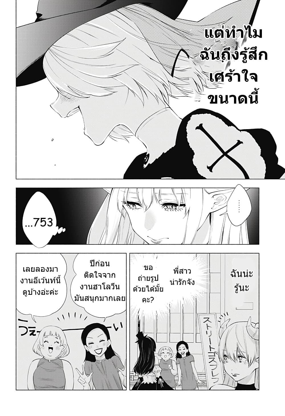 Manga-lc-com อ่านมังงะ อ่านการ์ตูน ออนไลน์ ฟรี 2.5 Jigen no Yuuwaku ตอนที่ 1 2 3 4 5 6 7 8 9 10 11 12 13 14 ฟรี ไม่มีโฆษณา Manga-lc - อ่าน มังงะ อ่าน การ์ตูน ออนไลน์ อ่านมังงะ ฟรี