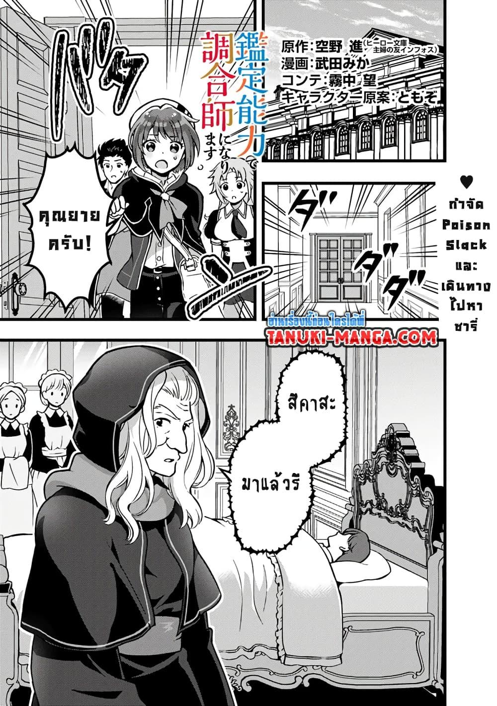 Manga-lc-com อ่านมังงะ อ่านการ์ตูน ออนไลน์ ฟรี Kantei Nouryoku de Chougoushi ni Narimasu ตอนที่ 1 2 3 4 5 6 7 8 9 10 11 12 13 14 ฟรี ไม่มีโฆษณา Manga-lc - อ่าน มังงะ อ่าน การ์ตูน ออนไลน์ อ่านมังงะ ฟรี