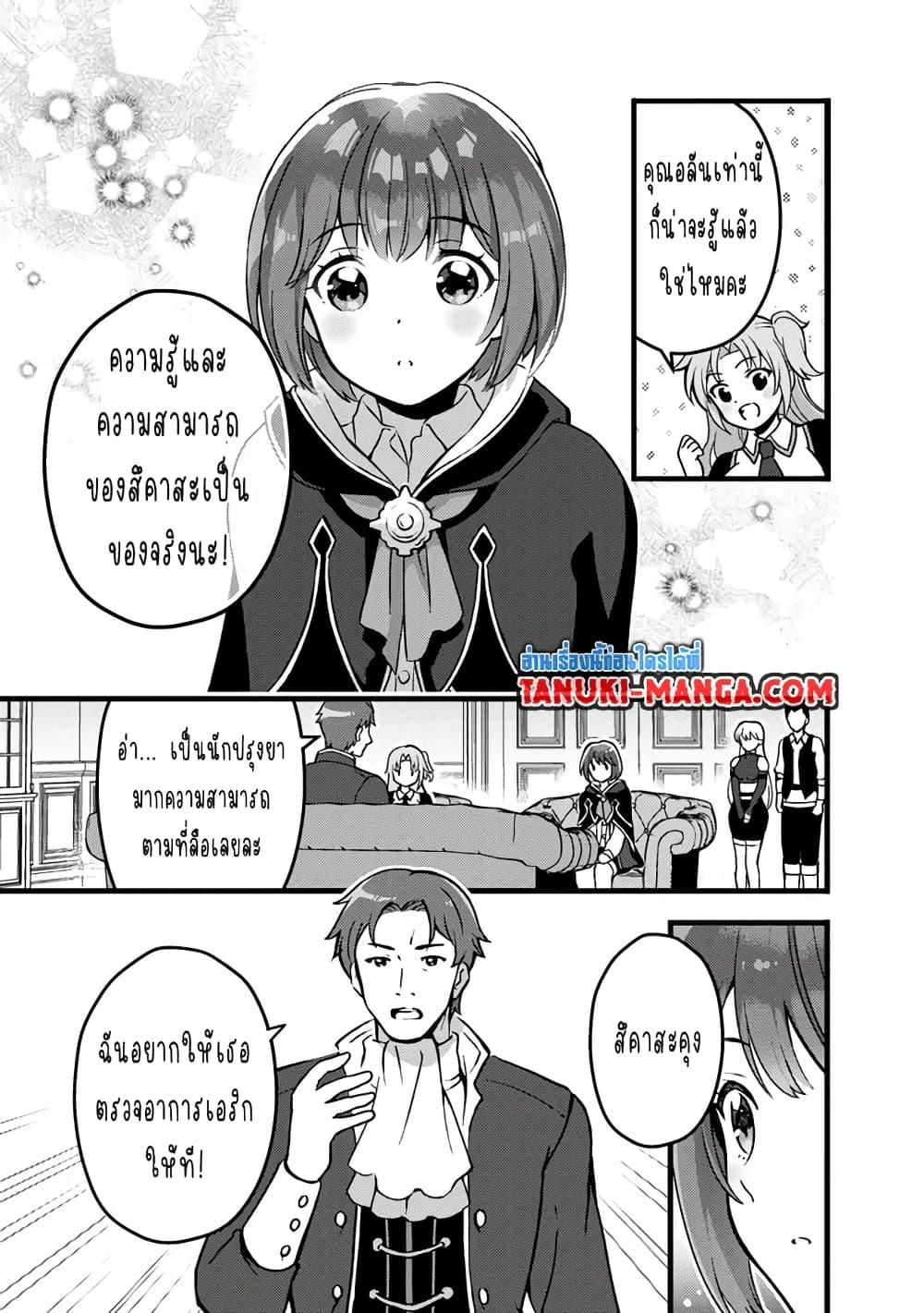 Manga-lc-com อ่านมังงะ อ่านการ์ตูน ออนไลน์ ฟรี Kantei Nouryoku de Chougoushi ni Narimasu ตอนที่ 1 2 3 4 5 6 7 8 9 10 11 12 13 14 ฟรี ไม่มีโฆษณา Manga-lc - อ่าน มังงะ อ่าน การ์ตูน ออนไลน์ อ่านมังงะ ฟรี