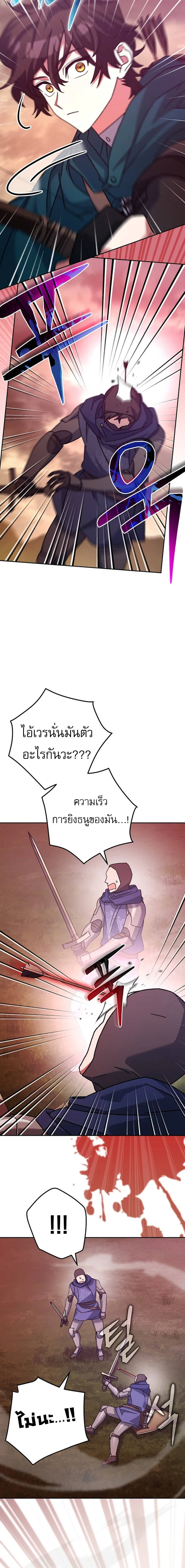 Genius Archer_s Streaming ตอนที่ ตอนที่ 23 รูปที่ 14