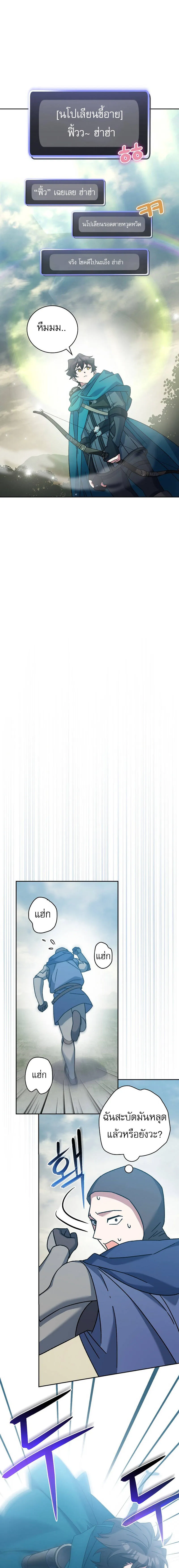 Genius Archer_s Streaming ตอนที่ ตอนที่ 23 รูปที่ 16