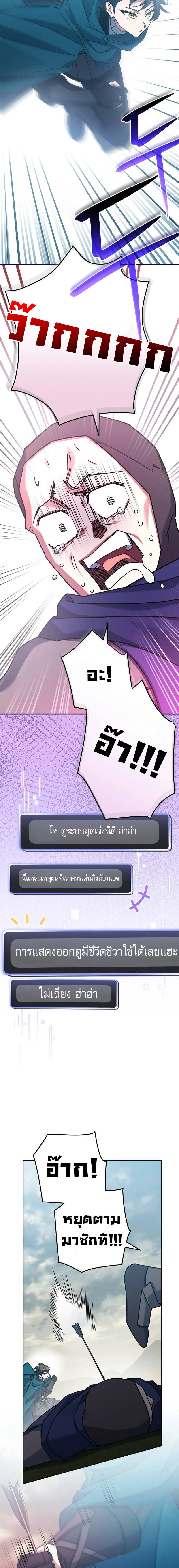 Genius Archer_s Streaming ตอนที่ ตอนที่ 23 รูปที่ 17