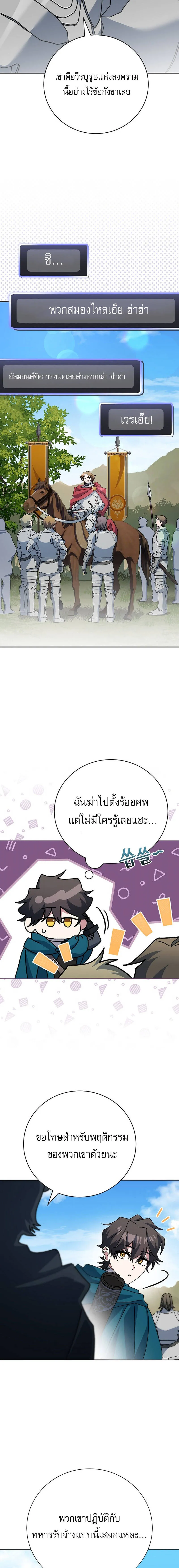 Genius Archer_s Streaming ตอนที่ ตอนที่ 23 รูปที่ 22