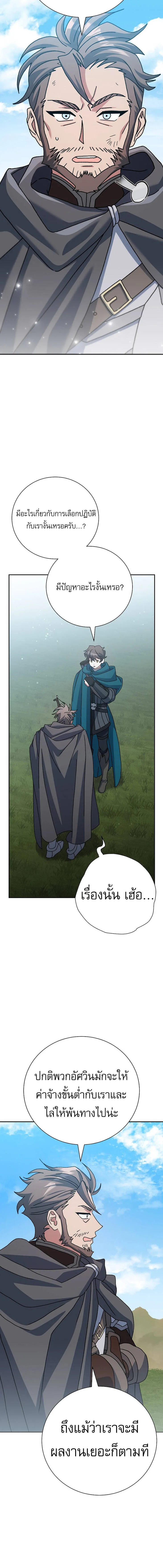 Genius Archer_s Streaming ตอนที่ ตอนที่ 23 รูปที่ 23