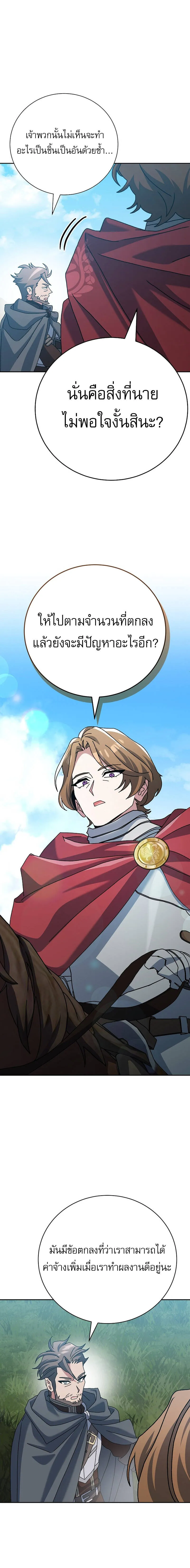 Genius Archer_s Streaming ตอนที่ ตอนที่ 23 รูปที่ 24