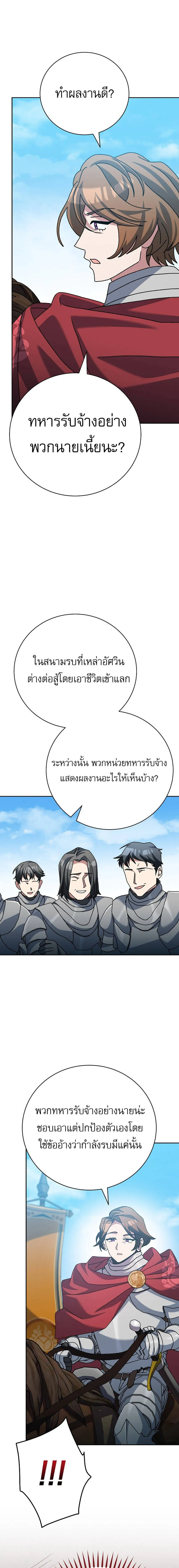 Genius Archer_s Streaming ตอนที่ ตอนที่ 23 รูปที่ 25