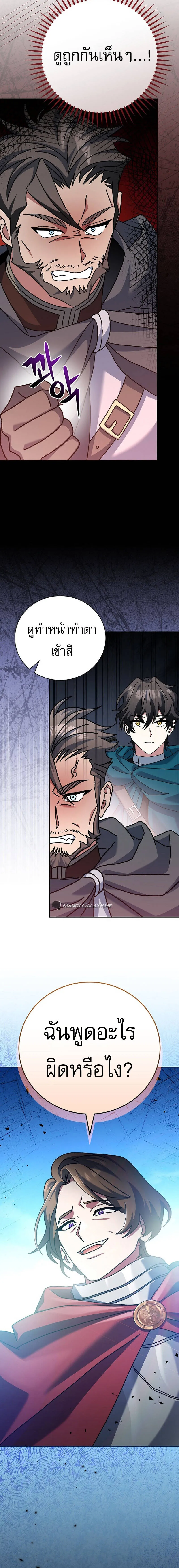 Genius Archer_s Streaming ตอนที่ ตอนที่ 23 รูปที่ 26