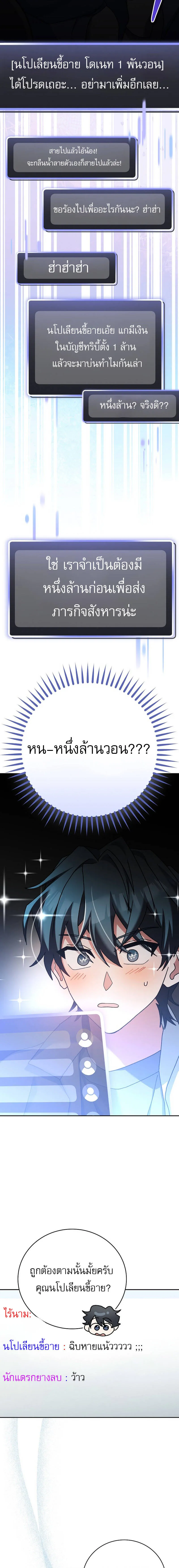 Genius Archer_s Streaming ตอนที่ ตอนที่ 23 รูปที่ 4