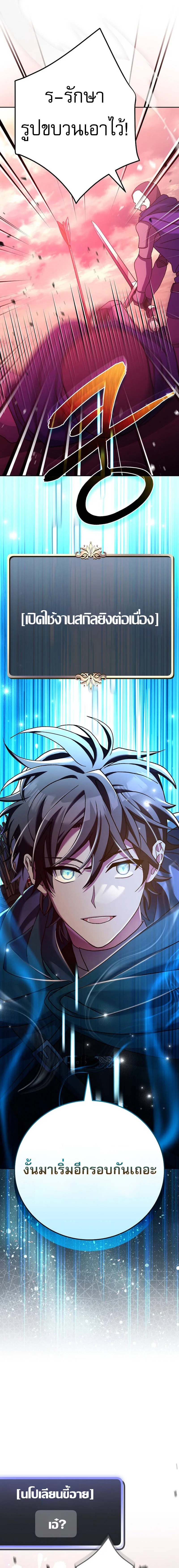 Genius Archer_s Streaming ตอนที่ ตอนที่ 23 รูปที่ 6