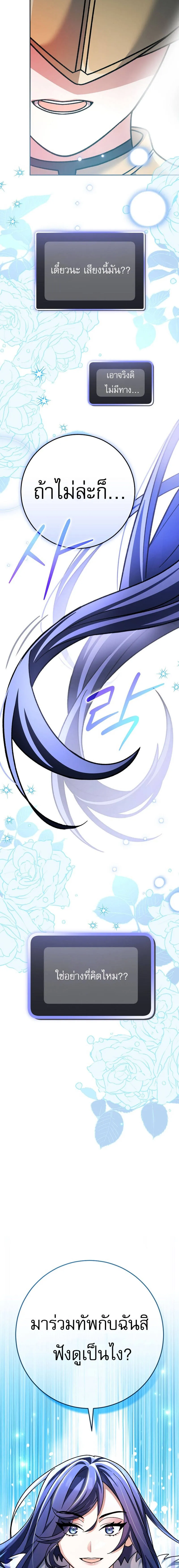 Genius Archer_s Streaming ตอนที่ ตอนที่ 24 รูปที่ 12