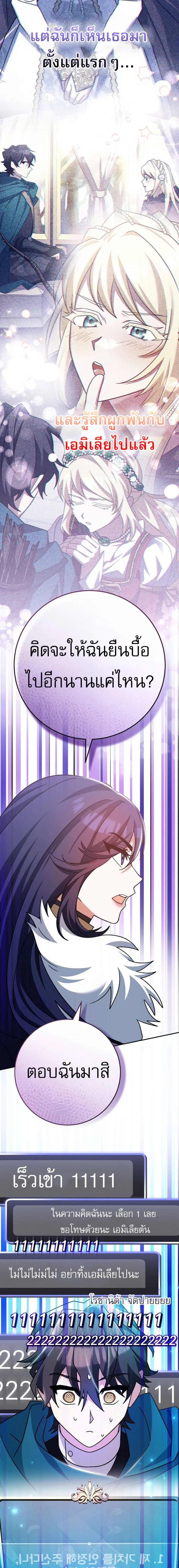 Genius Archer_s Streaming ตอนที่ ตอนที่ 24 รูปที่ 17