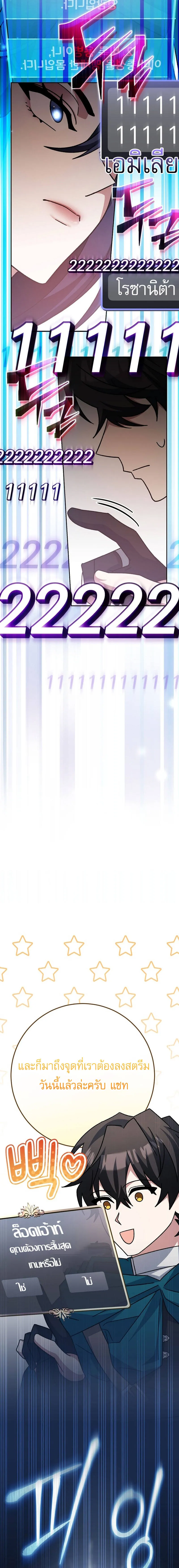 Genius Archer_s Streaming ตอนที่ ตอนที่ 24 รูปที่ 18