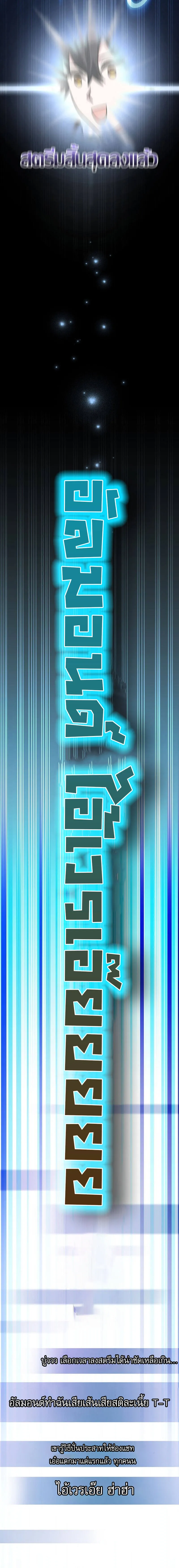 Genius Archer_s Streaming ตอนที่ ตอนที่ 24 รูปที่ 19