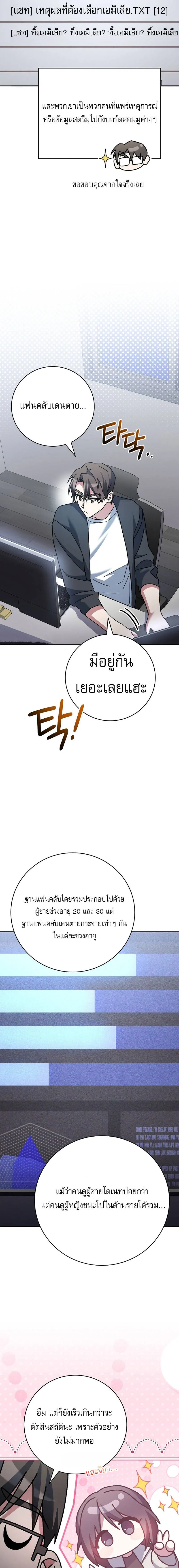 Genius Archer_s Streaming ตอนที่ ตอนที่ 24 รูปที่ 21