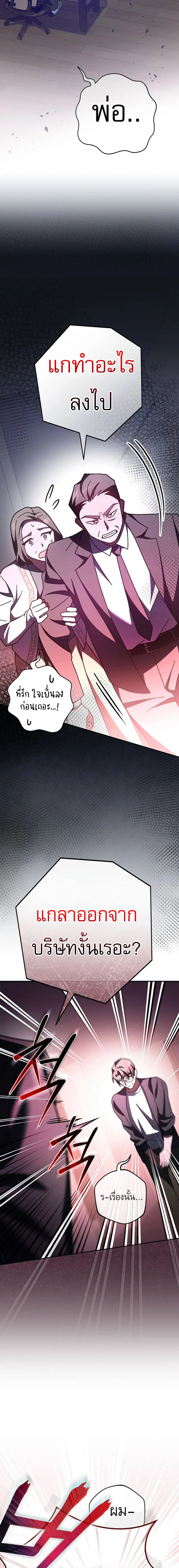 Genius Archer_s Streaming ตอนที่ ตอนที่ 24 รูปที่ 23