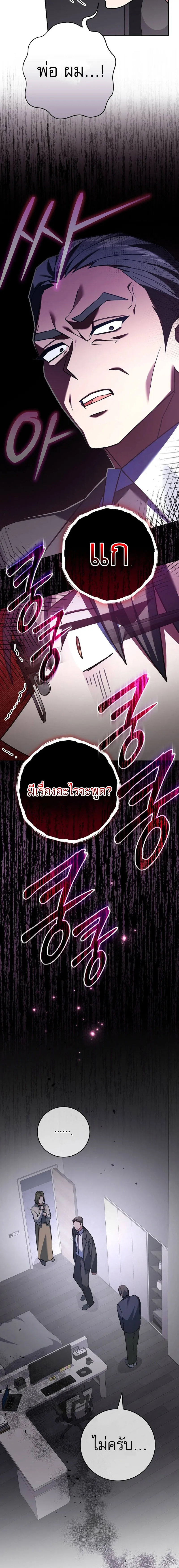 Genius Archer_s Streaming ตอนที่ ตอนที่ 24 รูปที่ 25