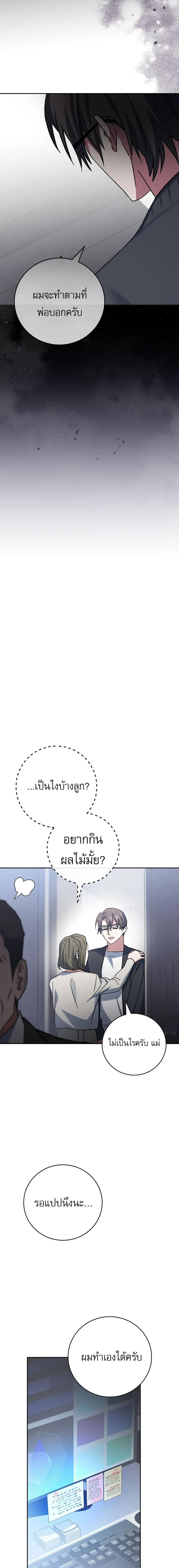 Genius Archer_s Streaming ตอนที่ ตอนที่ 24 รูปที่ 26