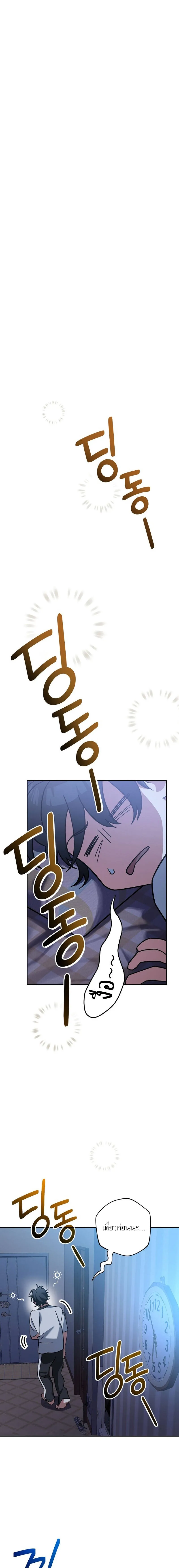 Genius Archer_s Streaming ตอนที่ ตอนที่ 24 รูปที่ 29