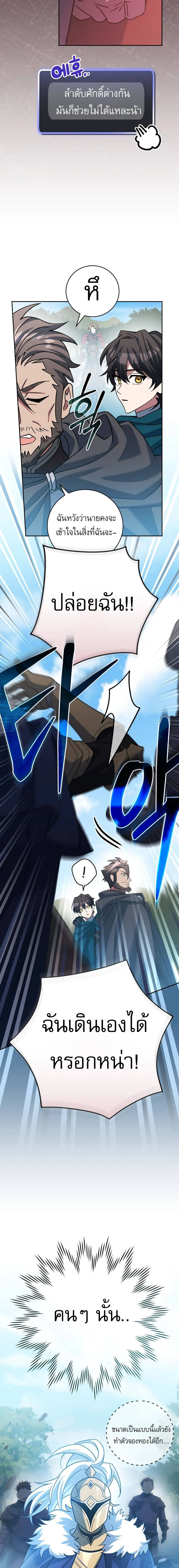 Genius Archer_s Streaming ตอนที่ ตอนที่ 24 รูปที่ 4